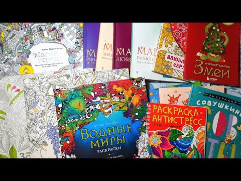 Видео: Раскрашенное за февраль 2025/Итоги.