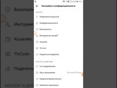 Видео: Как подключить монетизацию на Тик Токе?