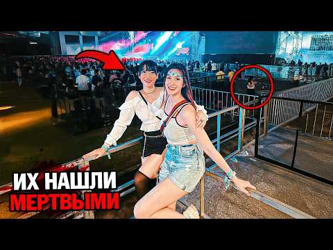 Видео: 5 Самых УЖАСАЮЩИХ Смертей на Музыкальных Концертах...