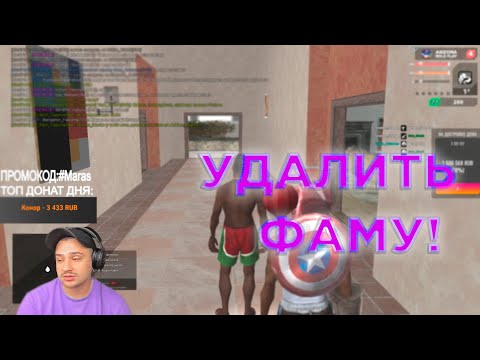 Видео: МАРАС ШАКУР НА CHANDLER ЗАШЁЛ / Maras Show / #samp #marasshakur #arizonarp