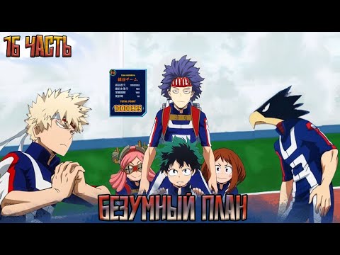 Видео: [ ЧИТ-КОД СТРАТЕГИИ #16] безумный план! Альтернативный сюжет по МГА.