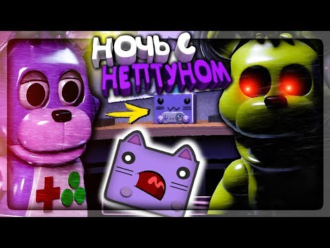 Видео: НЕПТУН И ФНАФ ПЛЕЙ АНИМАТРОНИКИ! ОДНА НОЧЬ С НЕПТУНОМ! ✅ One Night with The NeptooN
