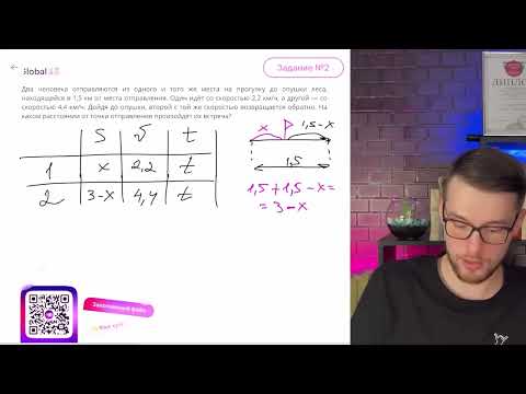 Видео: Два человека отправляются из одного и того же места на прогулку до опушки леса, находящейся - №