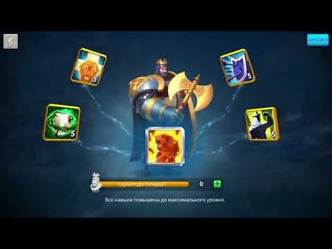 Видео: Rise Of Kingdoms #16 Ричард. Мощь или немощь?