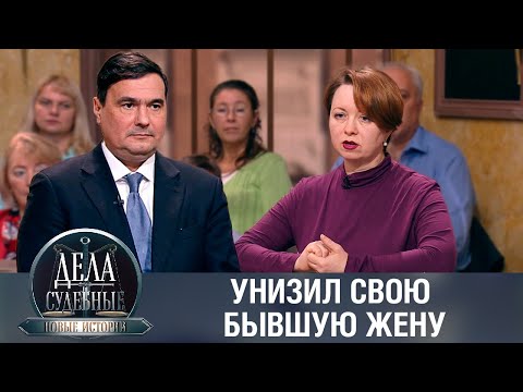 Видео: Дела судебные с Еленой Кутьиной. Новые истории. Эфир от 09.02.24