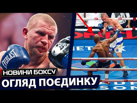 Видео: БОГАЧУК ПРОТИ КРЕПКOГО АМЕРИКАНЦА! ЖЁСТКАЯ РУБКА В РИНГЕ | НОВОСТИ БОКСА