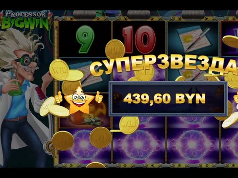 Видео: Самый Топовый слот!!!! /// РТП1000%//Беларусские казики/