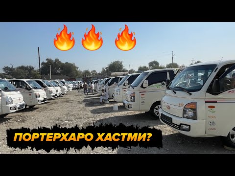 Видео: Портербозори Хучанд Харидоро Мархамат Тамошо Кунед!!!