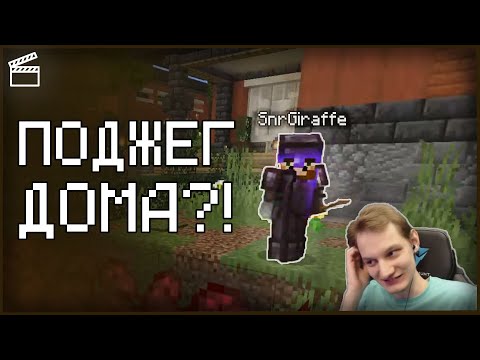 Видео: КОНФЛИКТ С ЖИРАФОМ и ПЕРВЫЙ МАЯК | Нарезка НеО