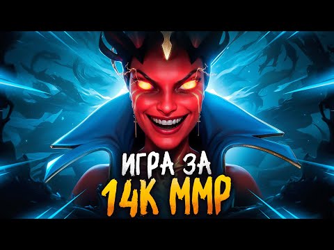 Видео: ЛЕНС АПНУЛ 14.000 ММР?