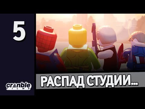 Видео: ЗАКРЫТИЕ ПРОЕКТОВ!