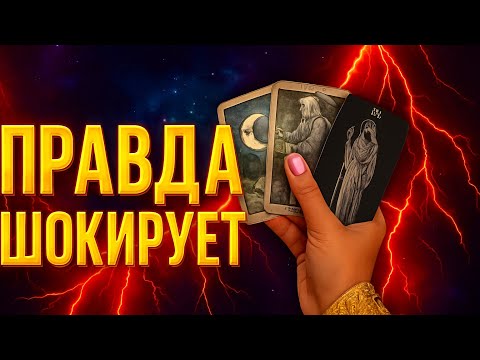 Видео: 👉»ТЕБЕ УЖЕ ПРЕДНАЗНАЧЕНО 🔮КАРТЫ вскрыли шокирующую правду»