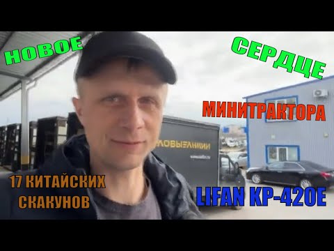 Видео: Минитрактор в деревню. Новый движок. Деревенские будни. Из города в деревню.