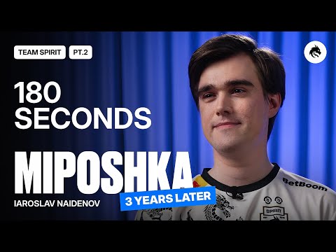 Видео: TEAM SPIRIT: 180 СЕКУНД. MIPOSHKA. 3 ГОДА СПУСТЯ