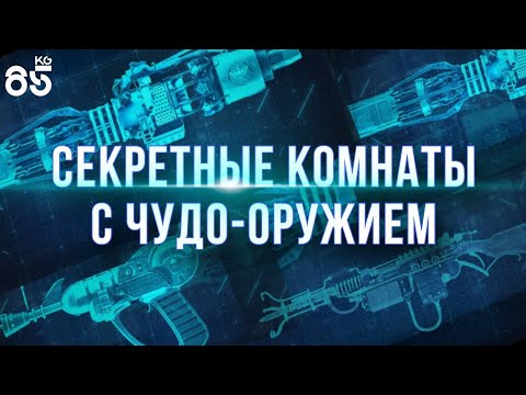 Видео: БЕСПЛАТНОЕ ЧУДО-ОРУЖИЕ В КАЖДОЙ ИГРЕ ♦  CALL of DUTY ModernWarfare3 ZOMBIES