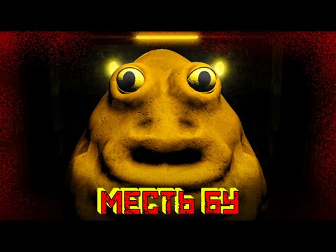 Видео: Месть Бу [ХОРРРОР] | Bou's Revenge [HORROR] Roblox
