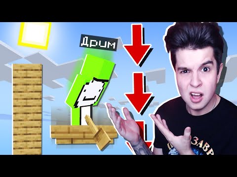 Видео: РЕАКЦИЯ НА ЭПИЧНЫЕ ТРЮКИ ЧЕМПИОНА МИРА ПО ИГРЕ МАЙНКРАФТ!
