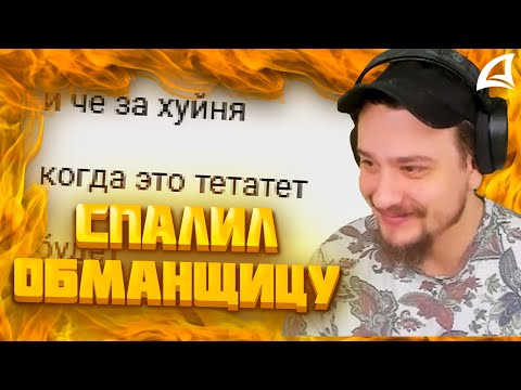 Видео: МАРАС ШАКУР ЗАБАНИЛ МНОГОЛИЧНУЮ ДЕВУШКУ НА RED-ROCK