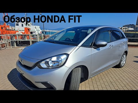 Видео: Обзор HONDA FIT. Коротко про последнее поколение.