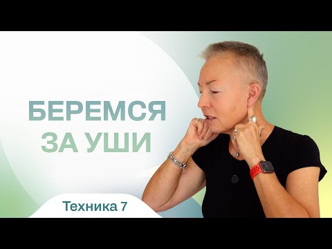 Видео: Улучшаем слух, зрение и когнитивные функции