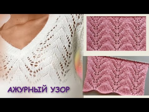 Видео: КРАСИВЫЕ ШИРОКИЕ АЖУРНЫЕ ДОРОЖКИ 821 Узоры спицами