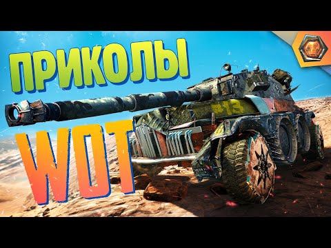 Видео: ДЕД ВОЗБУДИЛСЯ — Мир танков | Танковая нарезка #13 🦀