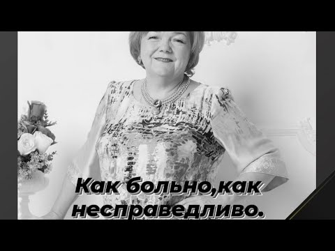 Видео: Памяти Ирины Михайловны Паукште. Спи спокойно, учитель.