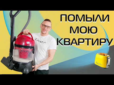 Видео: Моющий пылесос: да или нет? | Большой тест Arnica Vira