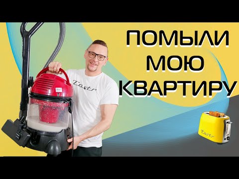 Видео: Моющий пылесос: да или нет? | Большой тест Arnica Vira