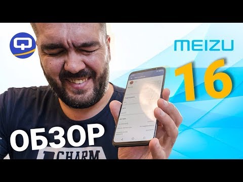 Видео: Meizu 16th - мощный красавчик! Обзор Meizu 16 / QUKE.RU /