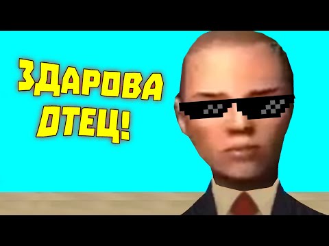 Видео: Лютые приколы в играх | WDF 216 | ЗДАРОВА, ОТЕЦ!