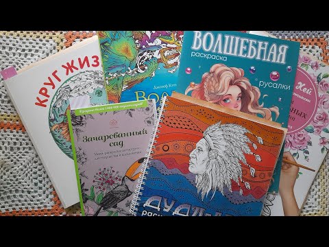 Видео: Раскрашено за июнь'25 в раскрасках антистресс