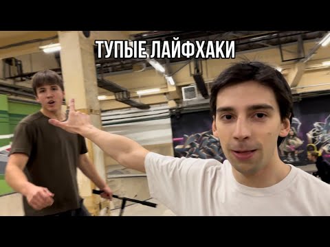 Видео: ТУПЫЕ САМОКАТНЫЕ ЛАЙФХАКИ + PLUG ПРОВЕРКА