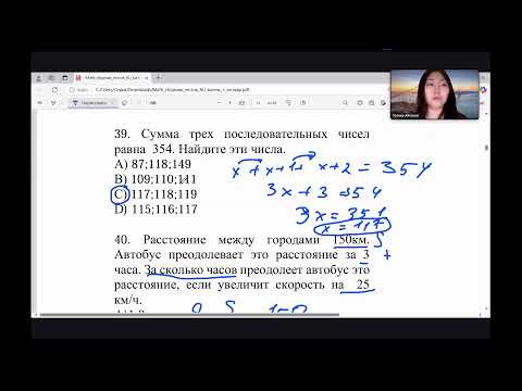 Видео: НИШ / Математика Русское отделение