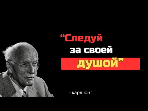 Видео: Ты не сломан, ты просто идёшь по неправильному пути. — Карл Юнг
