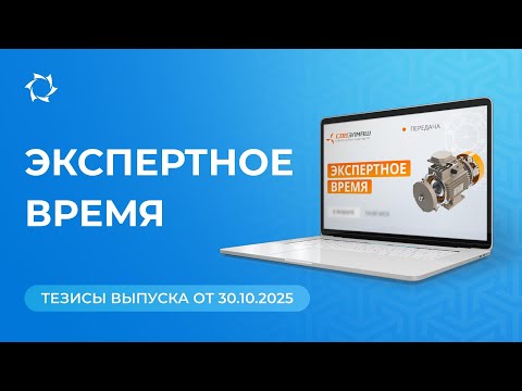 Видео: Ключевые новости и ответы на вопросы от Дмитрия Дуюнова