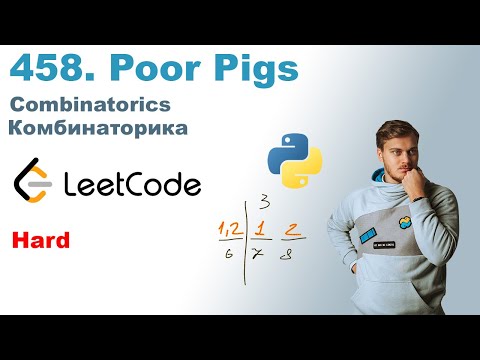 Видео: Poor Pigs | Решение на Python | LeetCode 458