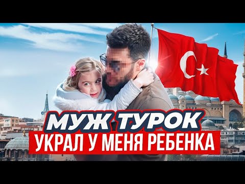 Видео: ВЛЮБИЛАСЬ В АНИМАТОРА. РАЗВОД ПО ТУРЕЦКИ!