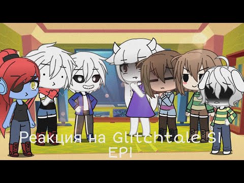 Видео: Реакция на Glitchtale S1 EP1 | undertale gacha life