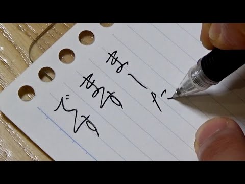 Видео: Как написать красивую хирагану | Учить японский