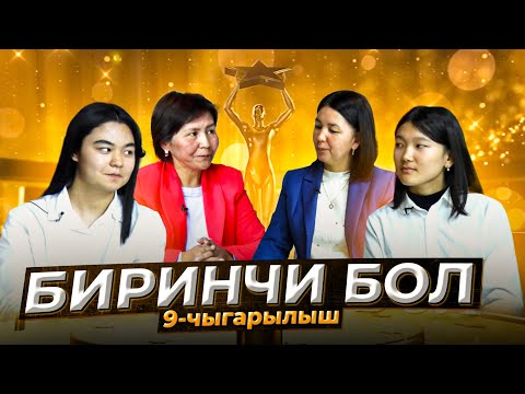 Видео: Кайсы мектеп мыкты? Б.Алыкулов же 24-Портсъезд мектебиби? Биринчи бол