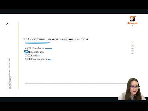 Видео: "АЯЖАН АПАЙ | ҚАЗАҚСТАН ТАРИХЫ НҰСҚА ТАЛДАУ | | ҰБТ"