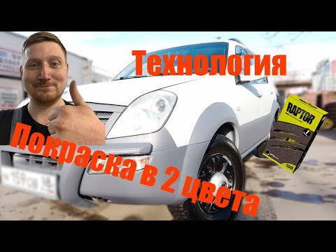 Видео: ПОКРАСКА РАПТОРОМ 2 ЦВЕТА/ Покраска КАМЕРЫ