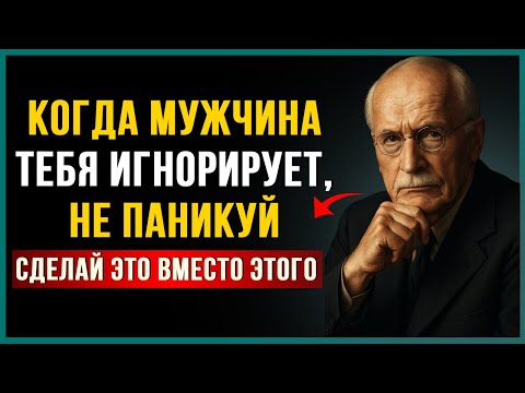 Видео: Когда мужчина тебя игнорирует, не паникуй — сделай это вместо этого