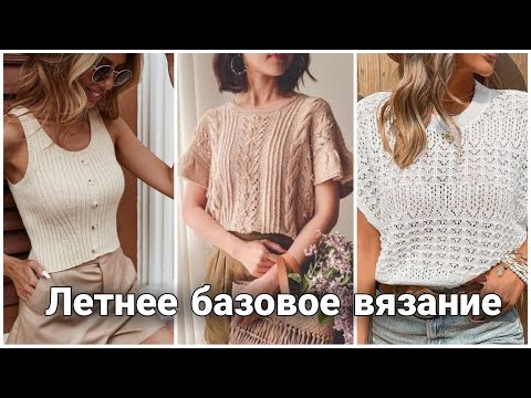 Видео: Роскошные летние джемперы и топы - идеи для вдохновения.