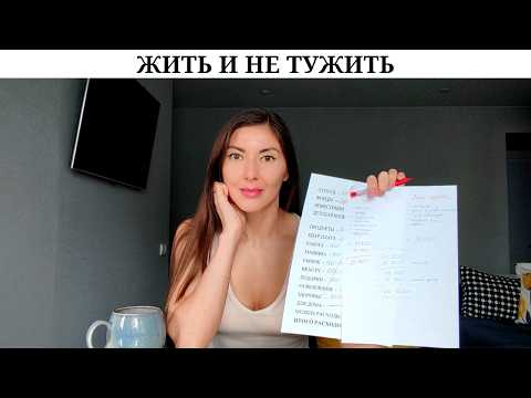 Видео: Про экономию и накопления 💸 | Программа минимум и программа максимум 📝 | Пенсия? 👵 |  фен ionix ONE