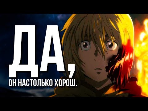 Видео: Гиггук - Не недооценивайте "Сагу о Винланде"