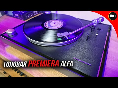 Видео: Топовый проигрыватель от Premiera - Alfa