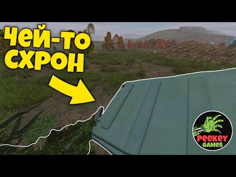 Видео: DayZ Неудержимые 14 серия 3 сезона "ВЫШЕЛ НА ОХОТУ" на медведя схроны и хеликраш ПВП / ПВЕ 1й сервер