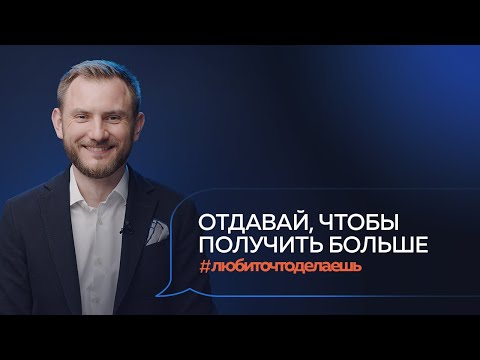 Видео: ПОИСК. Как найти себя в этой жизни. В чем секрет счастья? | Андрей Любунь